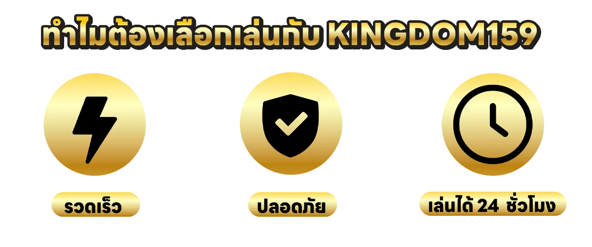 ฝากถอนออโต้