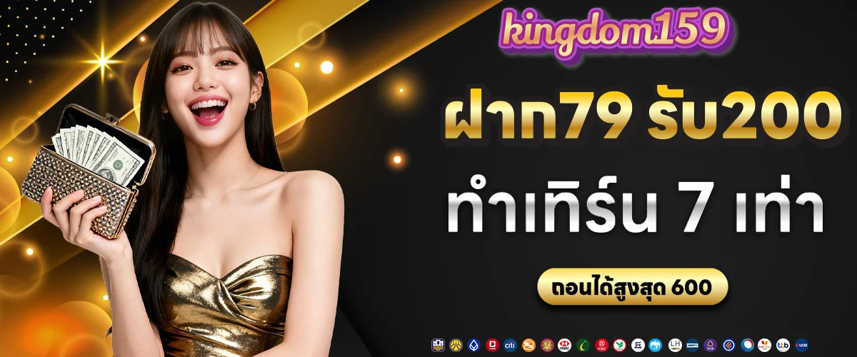โปรโมชั่น